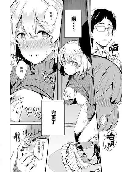 [Yosika] Himitsu no Veil (COMIC ExE 32) [Chinese] [无毒汉化组][Digital]