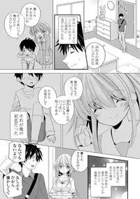 [Hirono Azuma] Virgin Holic [Digital]