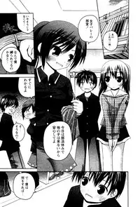 Karyou Gakuen Shotoubu Vol.4