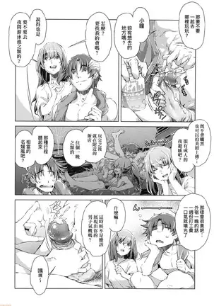 Shūdan 痴 ● Densha