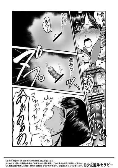 [Kaminazuki Yuzuka] Otona no Suizokukan