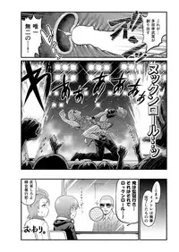 [Daisaku no Iru Circle (Various)] Tada Riina no Nuck'n Roll (THE IDOLM@STER CINDERELLA GIRLS) [Digital]