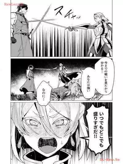 Yuusha-sama wa Houshuu ni Hitozuma wo go Kibou desu volume 3