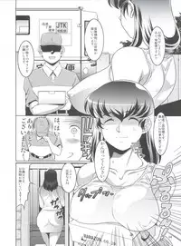(C92) [Garakuta-ya (Neko Manma)] La Maison vin trop jeune 4 (Maison Ikkoku)