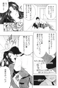 [Yasuhara Tsukasa] Ane Muchi