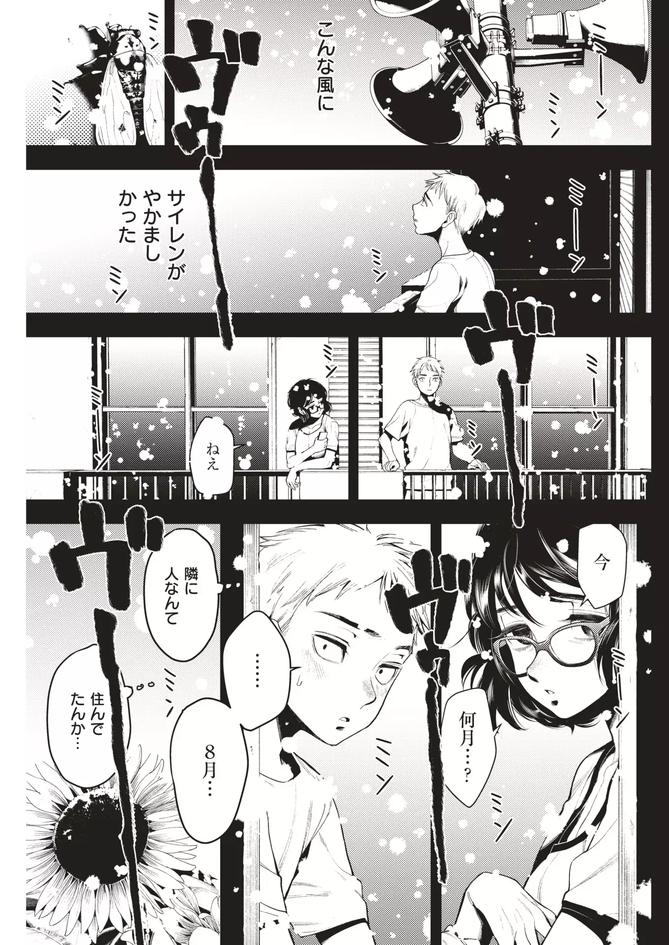 COMIC Kairakuten 2018-01