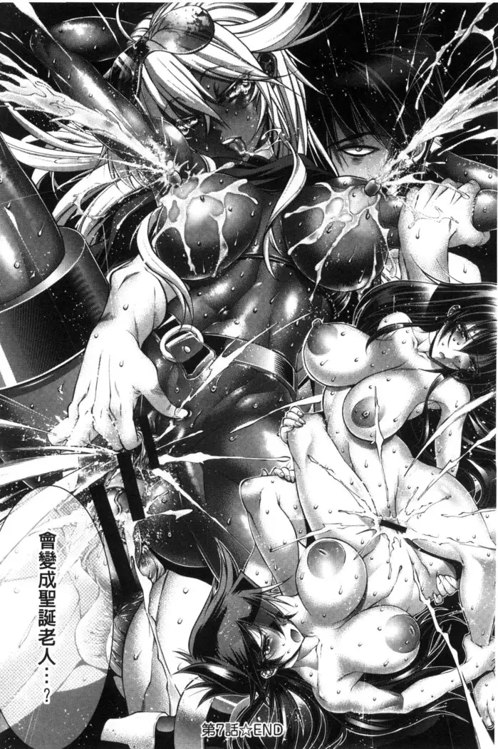 Kanojo wa Manatsu no Santa Claus