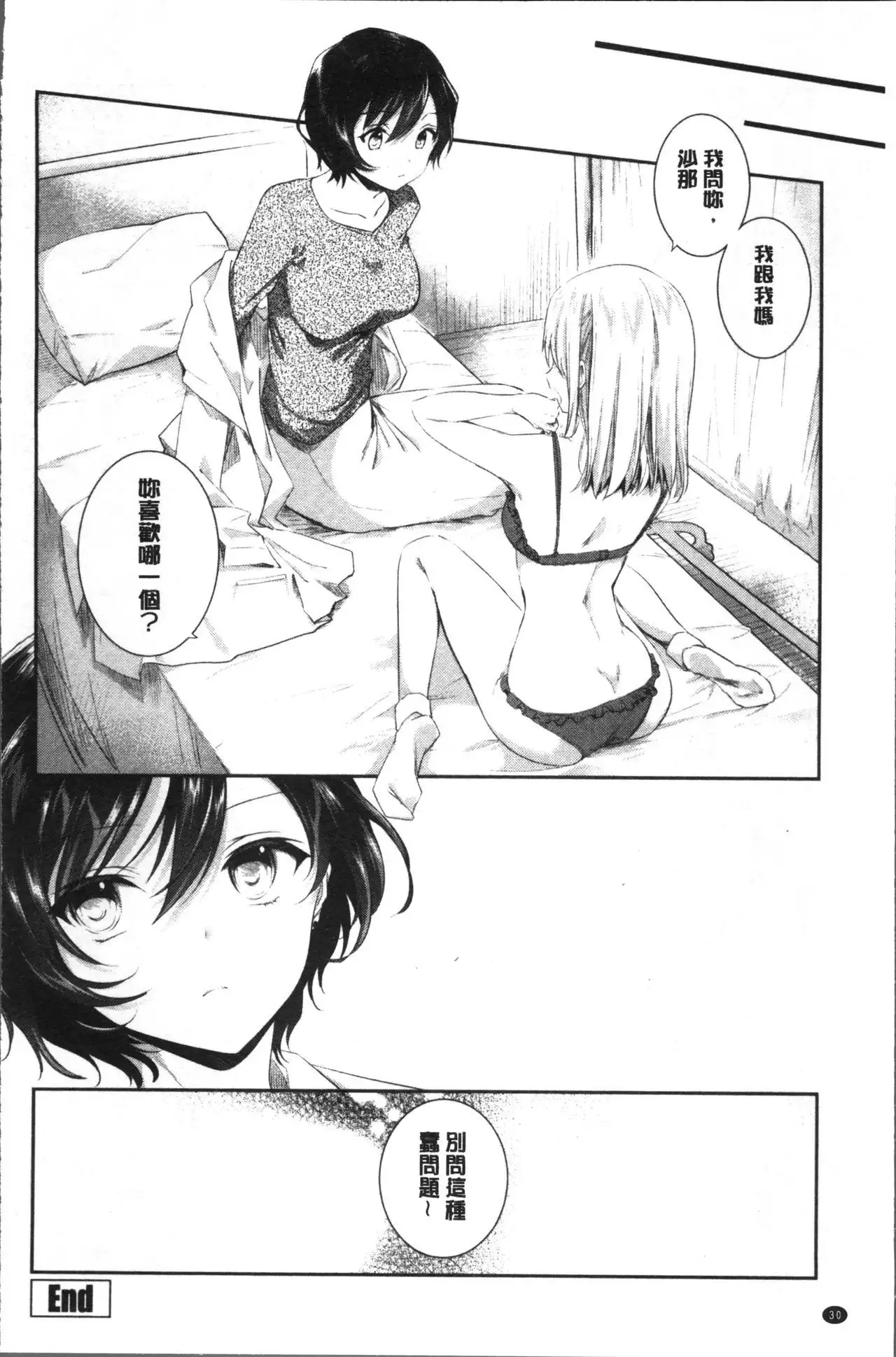 Yuri Iro no Hibi | 百合色的日常