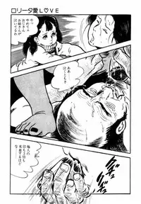 [Sawatari Tatsuya] Lolicon Hunter