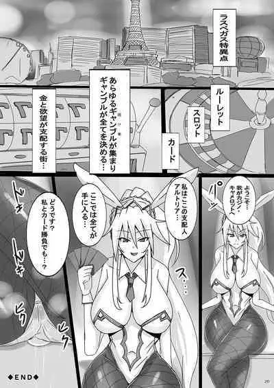 [Yuzuponz (Jiseki)] Seidorei (Nama Dildo) ni Natta Shota Master to Sakusei Bunny Artoria-san (Fate/Grand Order) [Digital]