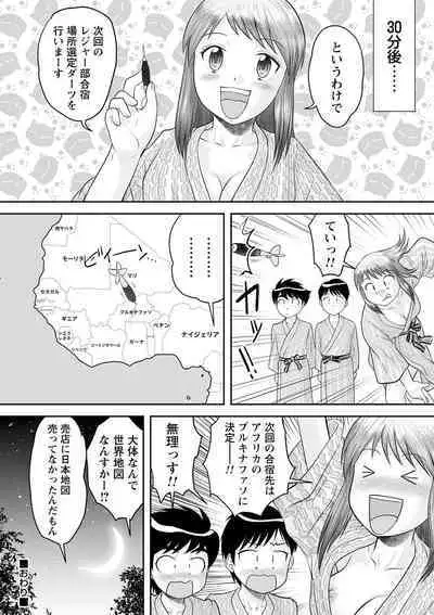 Itsudemo doko demo oneshota SEX ◇