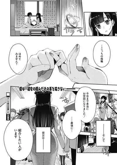 COMIC HOTMILK 2020-04