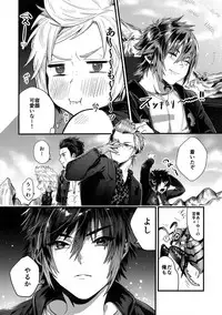 (CCOsaka113) [Masuraojisan (Masurao)] Kimi wa Dosuke Baby (Final Fantasy XV)