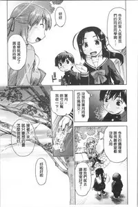 [Akishima Shun] Sapo-Machi Shoujo - Girls are Waiting for Support | 等待援交少女 [Chinese]