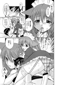 [Nakajima Kouichi x CIRCUS] D.C.S.M ~Da Capo Sweet Memories 1