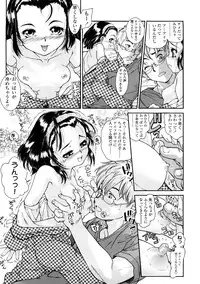 [Hokama Mitsuri] Fukurame! Oppai