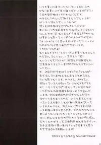 [MURDERHOUSE] RioCani - Rio de Carnival (Super Black Jack) [2005-08-22]