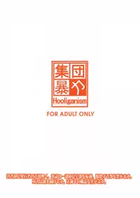 (COMIC1☆10) [Hooliganism (Murasaki Syu)] Onee-chan Watashi-tachi Hontou wa Maso Shimai nano? (WORKING!!) [Chinese] [CE家族社]