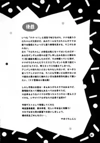 [Yamaguchirou (Yamaguchi Shinji)] LIKE SOMEONE IN LOVE (Cyborg Kuro-chan)