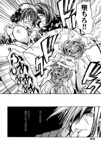 [Kanoe] Kuro no utahime -Yami no enishi- [Digital]