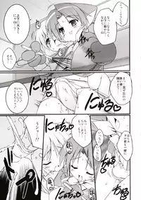 (CR35) [Uropyon (Urotan)] MIRACLE SWEET DREAM 2