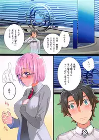 (C94) [Imperial Chicken (Fujisaka Kuuki)] School Labyrinth (Fate/Grand Order)