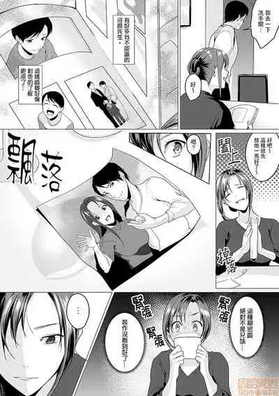 「朝までするけど…大丈夫？」～絶倫アラフォーの激しめエッチ！