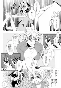 [Kagayakitei (Naoki)] Oniichan Nanka ja Nai (Shiki)