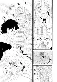 [Inomoto Rikako] SHY GIRL