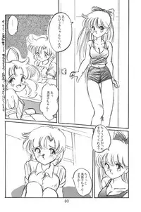 (C48 [Misty Midnight (Shirasaka Biyu)] Bikou (Bishoujo Senshi Sailor Moon)