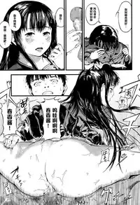 [Kurofood] Haru no Hakobiya (COMIC Megastore Alpha 2015-06) [Chinese] [黑条汉化]