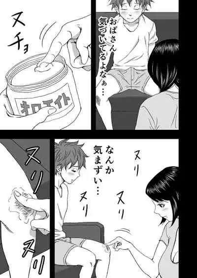 [DoujinHaruga] Zoku・Yoga ni Hamatteru Tomodachi no Okaa-san wa Ore no Hatsukoi