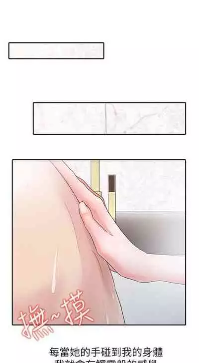 爸爸的女人 1-30