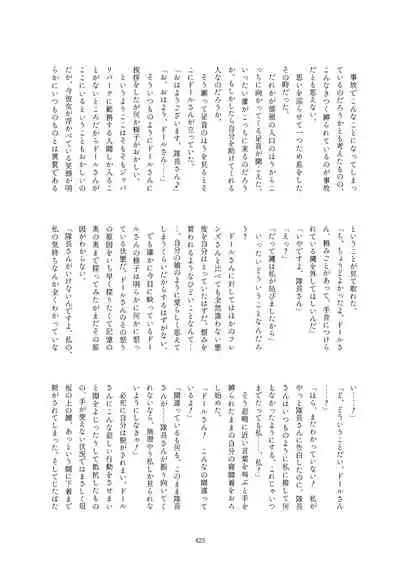 Friends Gyaku Rape Goudoushi 2