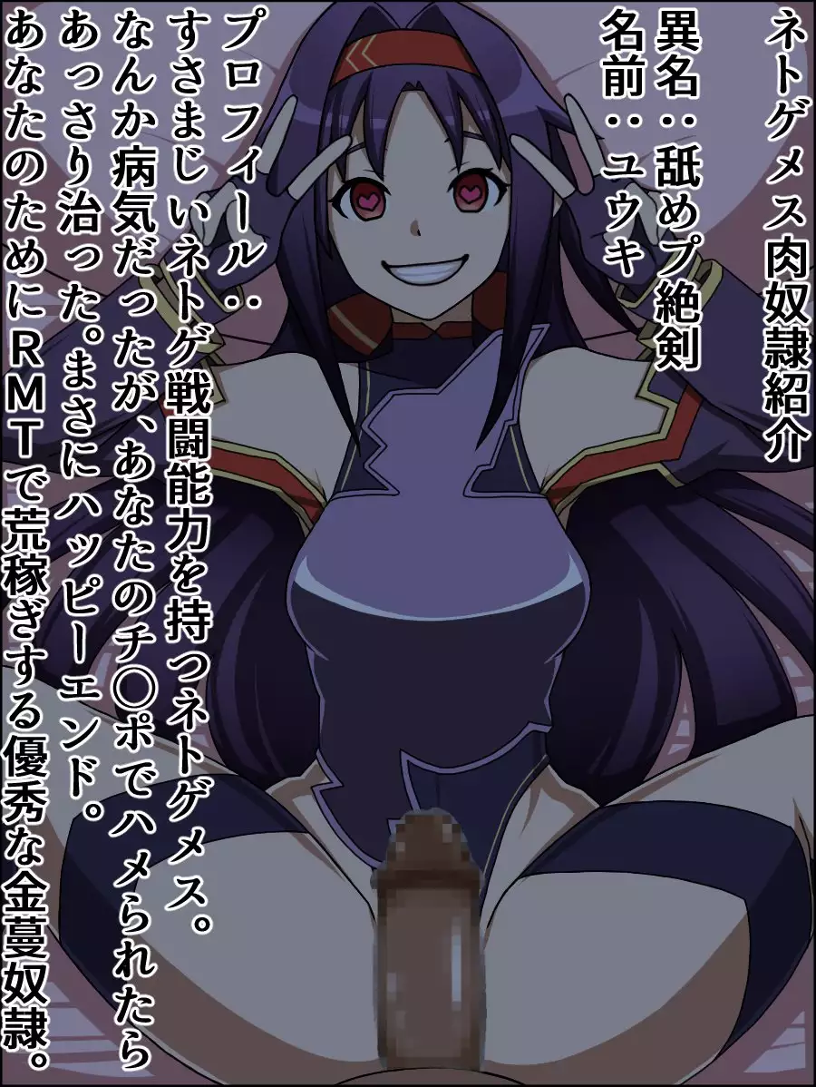 If daughters of the A are meat Slave madly in love with you;