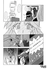 [SANBUN KYODEN] Onee-san to Asobou - Let's play together sister