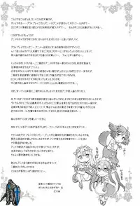 (COMIC1☆8) [Kanikieru (Tomoe Tenbu)] Outbreeding Company (Outbreak Company)