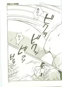 [Wada Erika] Houkago ni Youkoso - Welcome to After School