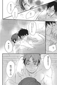 [mizutaki] Heat (Shingeki no kyojin) (Yaoi)