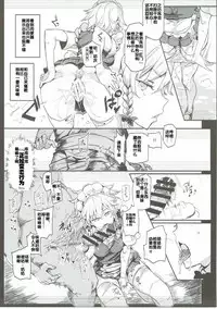 (Shuuki Reitaisai 3) [Nyuu Koubou (Nyuu)] Saimin Nante Kakaranai!!! Izayoi Sakuya (Touhou Project) [Chinese] [后悔的神官个人汉化]