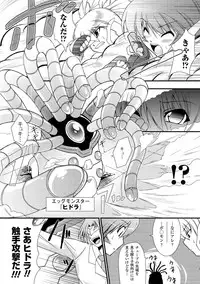 [Oohashi Takayuki] Kaitou Blue Rice Child | Mystic Thief of Blue Rice Child [Digital]