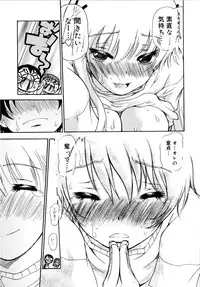 [Dorei Jackie] Onegaii!