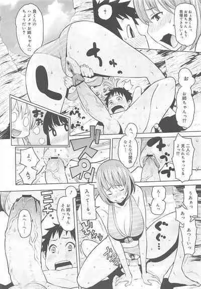 COMIC Megamilk 2011-08 Vol.14