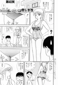 Kenjiro Kakimoto - Futari Kurashi 04 (Japanese)