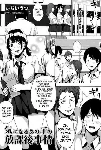 Kininaru Anoko no Houkago Jijou | An Anxious Afterschool Circumstance With a Girl I Like