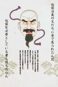 [Gengoroh Tagame] House of Brutes Vol 1