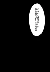 (C95) [Nanakorobi Yaoki (kinntarou)] Scathach Zanmai (Fate/Grand Order)