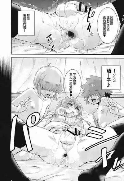 (C94) [Tamago no Kara (Shiroo)] Tonari no Ochinpo ♂ Onee-san -Kouhen- [Chinese] [瑞樹漢化组]