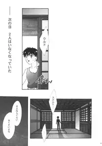 [TSK (Fuuga Utsura)] GG Vol. 4 (Ah! My Goddess)