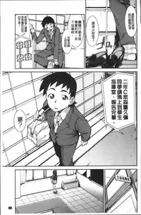 [Akitsuki Itsuki] Ibitsu na Kanojo wa Nenjuu "Heat!!" [Chinese]